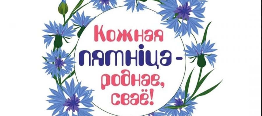 Танцуем па-даўнейшаму